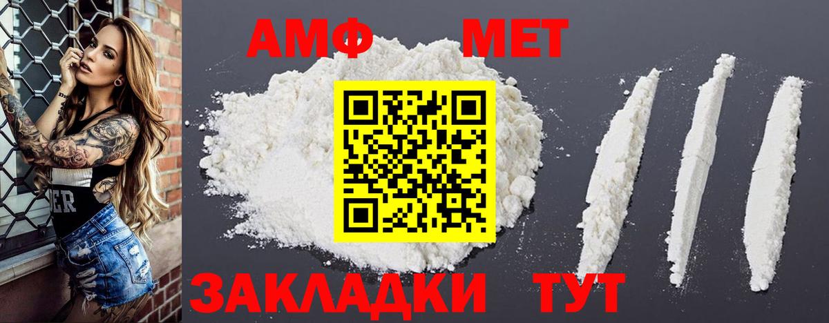 Amphetamine Розовый Переславль-Залесский