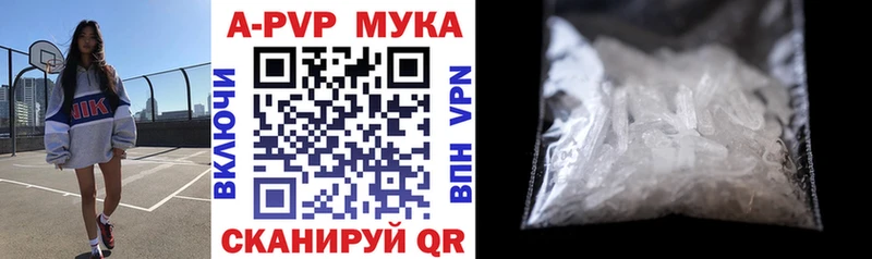 APVP мука  закладки  Переславль-Залесский 