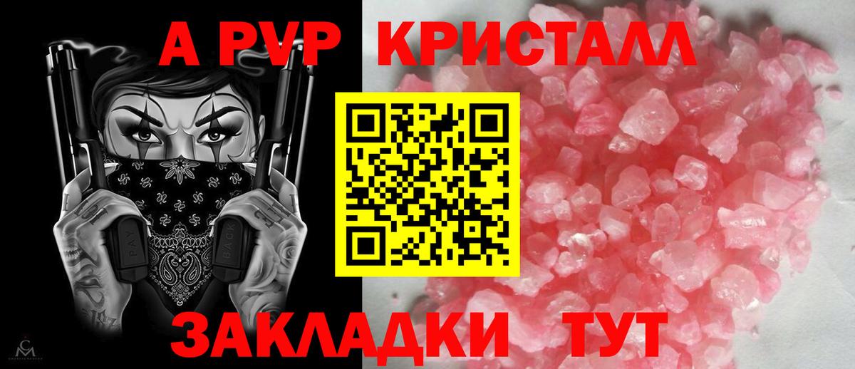 APVP  Alpha-PVP Соль  Переславль-Залесский  Вход с VPN  A PVP СК  APVP СК 