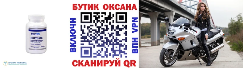 Бутират бутандиол Переславль-Залесский
