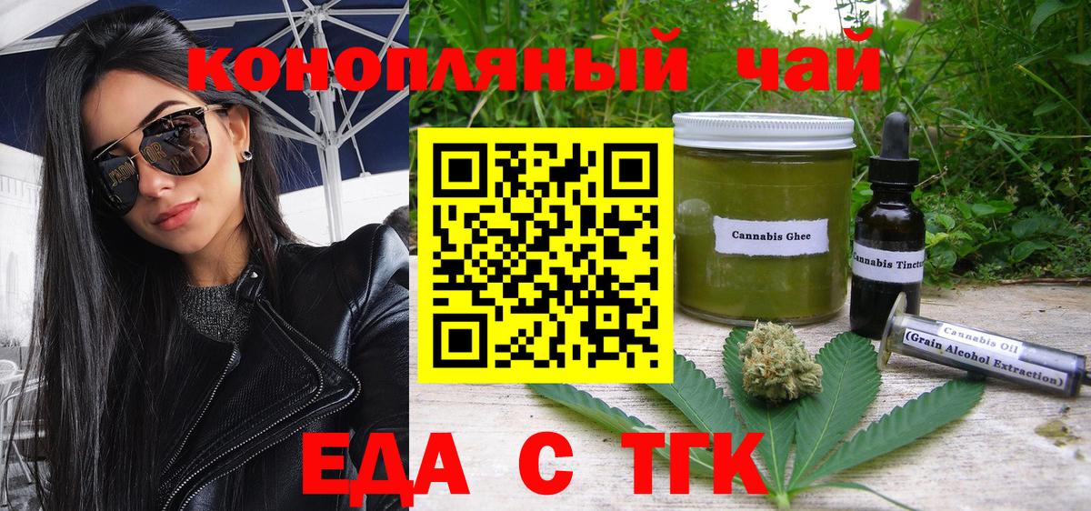 Переславль-Залесский  Cannafood конопля  Вход с VPN 