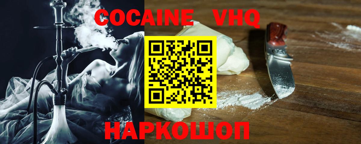 КОКАИН  Cocaine Columbia  Вход с VPN  COCAIN Колумбийский  Переславль-Залесский 