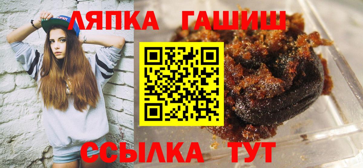 ГАШ гарик Переславль-Залесский