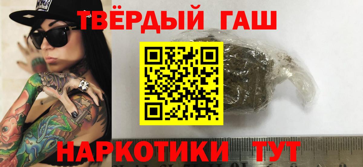 ГАШ индика сатива  Вход с VPN  Переславль-Залесский 