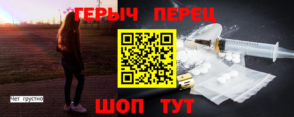 Переславль-Залесский  Героин  Вход с VPN  Героин Heroin 