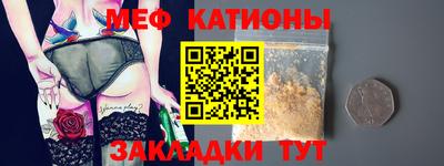 мефедрон мука Свободный