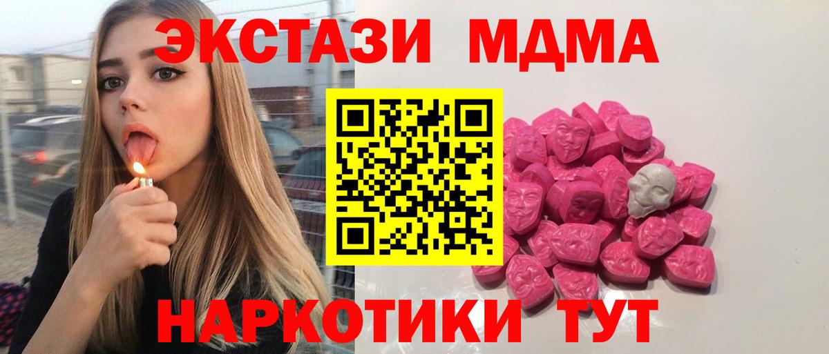 MDMA молли  MDMA  Вход с VPN  Переславль-Залесский  MDMA молли 