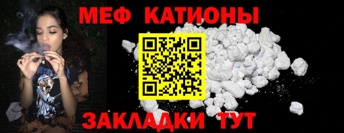 Меф мяу мяу мука Переславль-Залесский