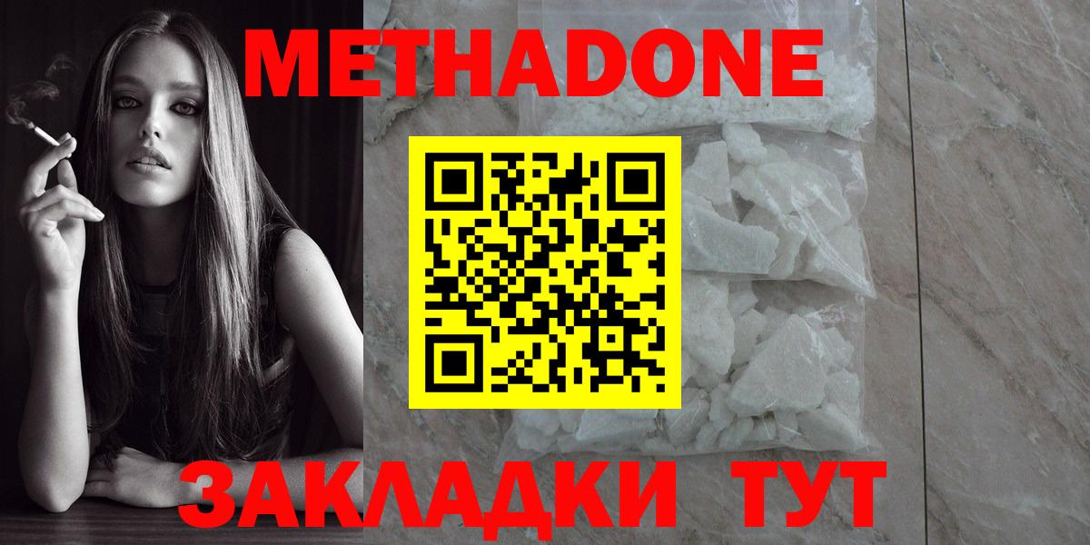 Метадон белоснежный  Вход с VPN  Переславль-Залесский 