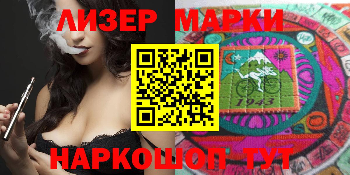 Марки N-bome 1,8мг Переславль-Залесский
