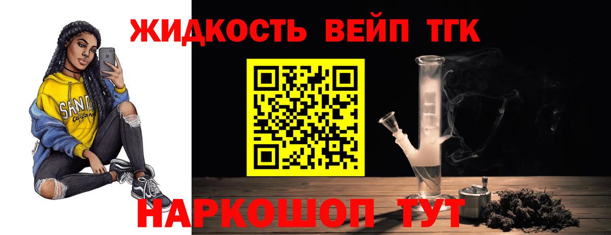 Переславль-Залесский  ТГК вейп с тгк  Вход с VPN 