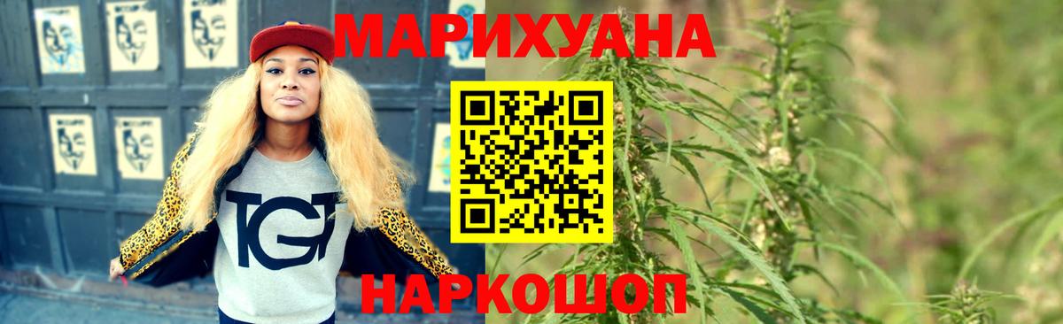Каннабис тримм  Бошки Шишки семена  Вход с VPN  Переславль-Залесский 
